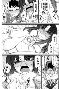 Page 120 of Action Pizazz 2013-12 - preview thumbnail