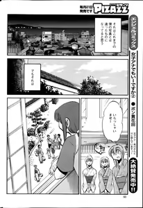 Page 60 of Action Pizazz 2013-12 - preview thumbnail