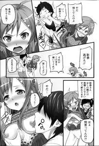 Page 97 of Action Pizazz 2013-12 - preview thumbnail