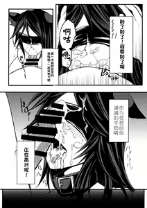 Page 8 of Nihon Ookami no Kaikata | 两个今泉影狼酱的改造方法 - preview thumbnail