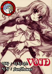 VOID — hentai manga cover on Fhentai