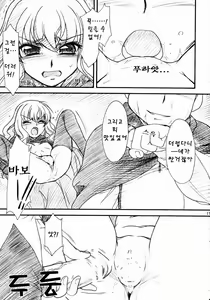 Page 17 of VOID - preview thumbnail