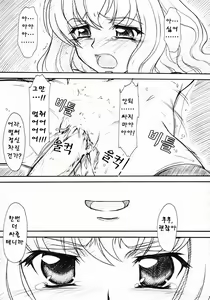 Page 29 of VOID - preview thumbnail