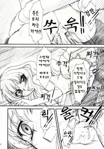 Page 30 of VOID - preview thumbnail