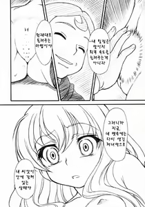 Page 34 of VOID - preview thumbnail