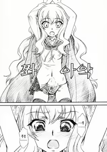 Page 6 of VOID - preview thumbnail