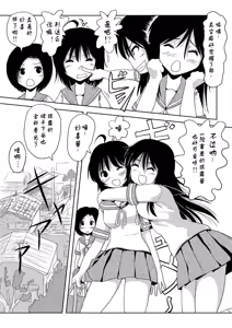 Page 10 of Chiru Roshutsu 1 (decensored) - preview thumbnail