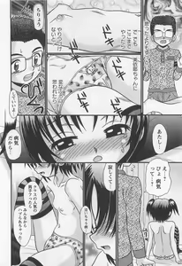 Page 143 of Koakuma Acme - preview thumbnail