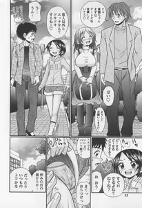 Page 53 of Koakuma Acme - preview thumbnail