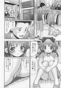 Page 99 of Koakuma Acme - preview thumbnail