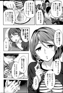 Page 112 of Action Pizazz Special 2013-12 - preview thumbnail