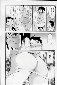Page 135 of Action Pizazz Special 2013-12 - preview thumbnail