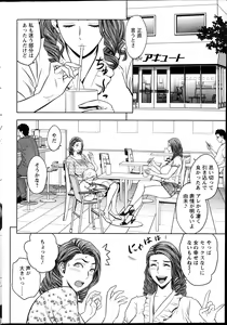 Page 46 of Action Pizazz Special 2013-12 - preview thumbnail