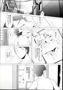 Page 108 of COMIC AUN 2013-12 - preview thumbnail
