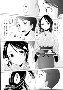 Page 109 of COMIC AUN 2013-12 - preview thumbnail