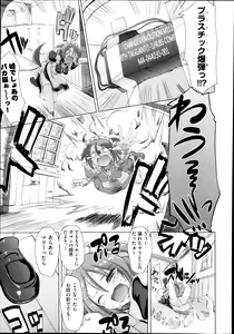 Page 114 of COMIC AUN 2013-12 - preview thumbnail
