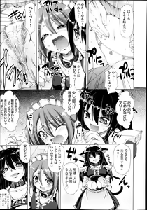 Page 116 of COMIC AUN 2013-12 - preview thumbnail