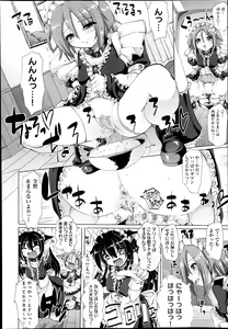 Page 117 of COMIC AUN 2013-12 - preview thumbnail