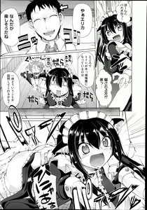 Page 118 of COMIC AUN 2013-12 - preview thumbnail