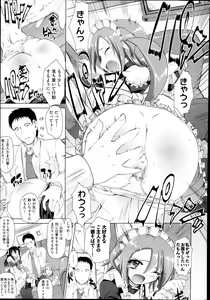 Page 120 of COMIC AUN 2013-12 - preview thumbnail