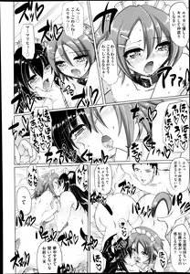 Page 141 of COMIC AUN 2013-12 - preview thumbnail