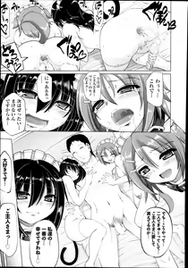 Page 144 of COMIC AUN 2013-12 - preview thumbnail