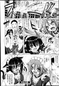 Page 145 of COMIC AUN 2013-12 - preview thumbnail