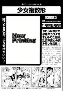 Page 154 of COMIC AUN 2013-12 - preview thumbnail
