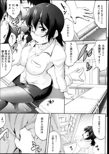Page 158 of COMIC AUN 2013-12 - preview thumbnail