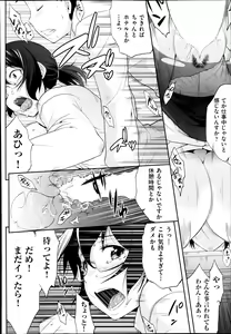 Page 171 of COMIC AUN 2013-12 - preview thumbnail