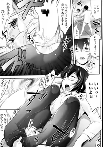Page 172 of COMIC AUN 2013-12 - preview thumbnail