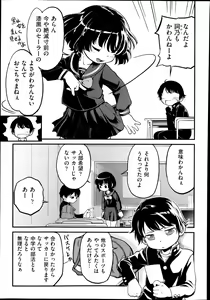 Page 182 of COMIC AUN 2013-12 - preview thumbnail