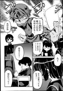 Page 183 of COMIC AUN 2013-12 - preview thumbnail
