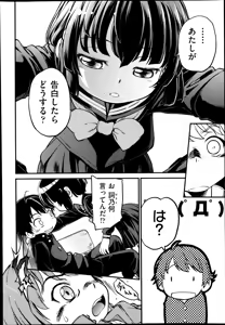 Page 185 of COMIC AUN 2013-12 - preview thumbnail