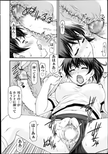 Page 19 of COMIC AUN 2013-12 - preview thumbnail
