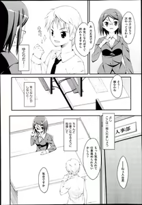 Page 209 of COMIC AUN 2013-12 - preview thumbnail