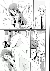 Page 214 of COMIC AUN 2013-12 - preview thumbnail