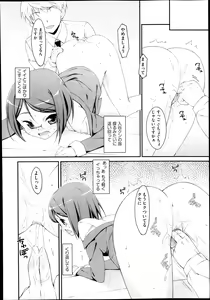 Page 215 of COMIC AUN 2013-12 - preview thumbnail