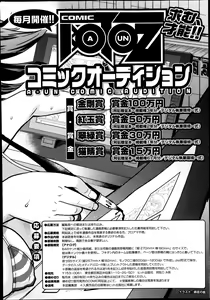 Page 225 of COMIC AUN 2013-12 - preview thumbnail