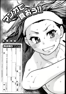 Page 226 of COMIC AUN 2013-12 - preview thumbnail