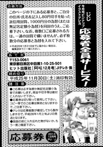 Page 229 of COMIC AUN 2013-12 - preview thumbnail