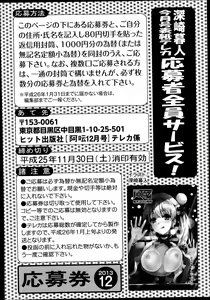 Page 231 of COMIC AUN 2013-12 - preview thumbnail