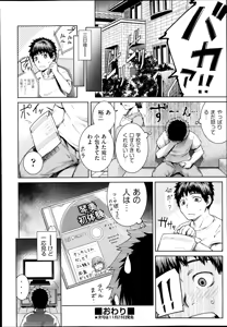 Page 291 of COMIC AUN 2013-12 - preview thumbnail