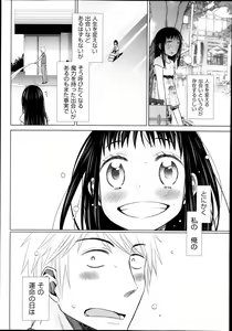 Page 294 of COMIC AUN 2013-12 - preview thumbnail