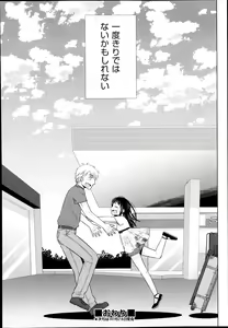 Page 295 of COMIC AUN 2013-12 - preview thumbnail