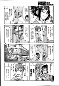 Page 299 of COMIC AUN 2013-12 - preview thumbnail