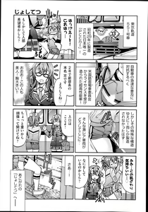 Page 300 of COMIC AUN 2013-12 - preview thumbnail