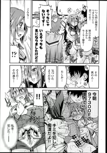 Page 302 of COMIC AUN 2013-12 - preview thumbnail