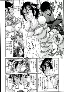 Page 309 of COMIC AUN 2013-12 - preview thumbnail