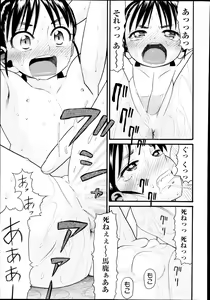 Page 324 of COMIC AUN 2013-12 - preview thumbnail